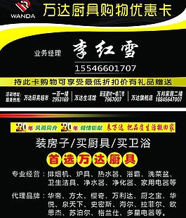 购物卡图片