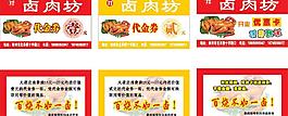 卤肉坊名片图片