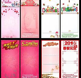 节日展板图片