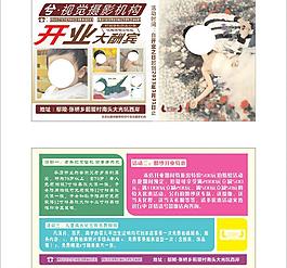 影楼宣传卡片宣传单图片
