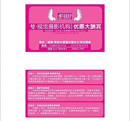 影楼活动宣传卡片图片