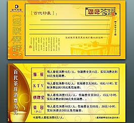 茶楼 印象卡图片