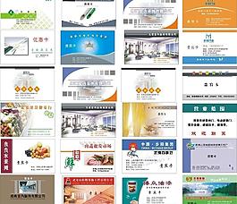 24款装饰果蔬贵宾卡图片