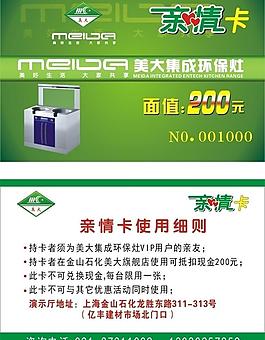 美大亲情卡图片