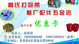 高氏打包带图片