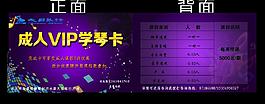 学琴卡图片