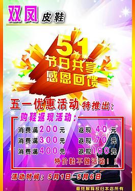双凤皮鞋图片