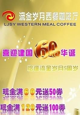 西餐厅 展架图片