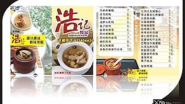 浩记炖品图片