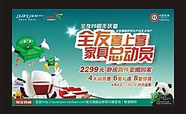 全友家私图片