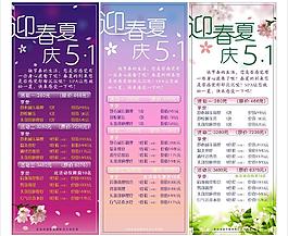 美容院5 1活动图片