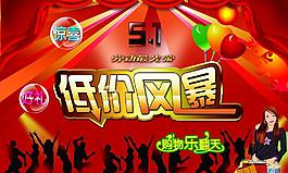 劳动节图片