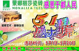 蒙娜丽莎瓷砖图片