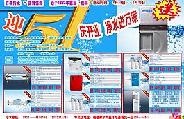 净水器宣传图片