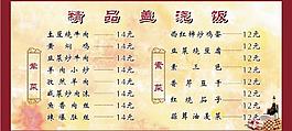 盖浇饭价目表图片
