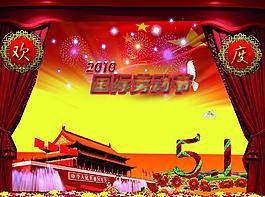 五一劳动节图片