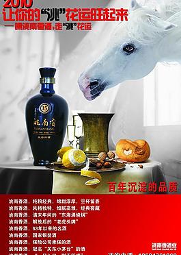 洮南香酒图片