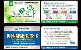 医疗卡图片