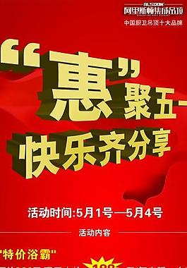 阿里斯顿x展架图片