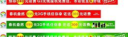 3g手机 g3座机图片