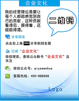 企业文化