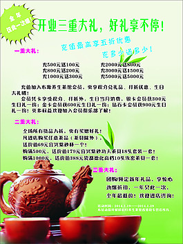 茶馆海报