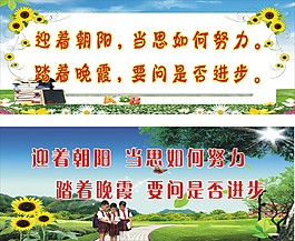 迎着朝阳当思如何努力