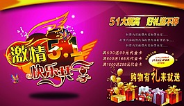 五一节素材
