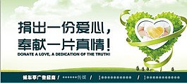 公益广告