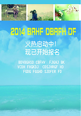 沙滩海报