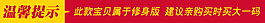 淘宝促销模板免费下载