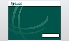 国家电网公司电力行业PPT模板