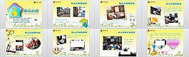 员工之家公司行业PPT模板