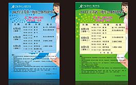 体育海报图片