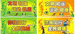 体育 运动图片