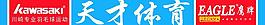 体育 标志图片