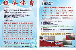 键圣体育图片
