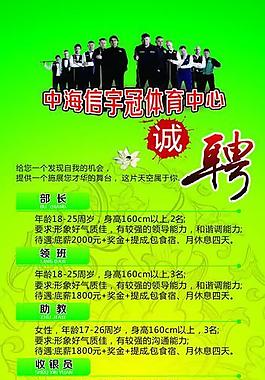 体育中心展架图片