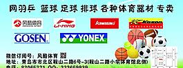 体育器材图片