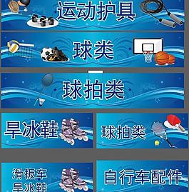 体育用品图片