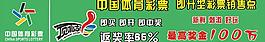体育彩票图片