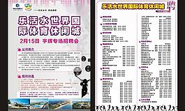 体育馆dm单图片