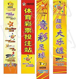 中国体育彩票图片