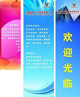沙煌体育图片