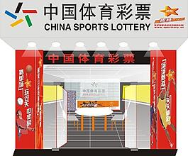 中国体育彩票图片