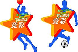 中国体育彩票人图片
