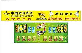 中国体育彩票广告图片