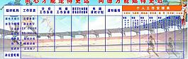 工作安排表图片