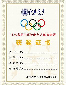 获奖证书图片