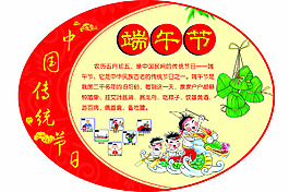 端午节 节日 中国传统 端阳 粽子